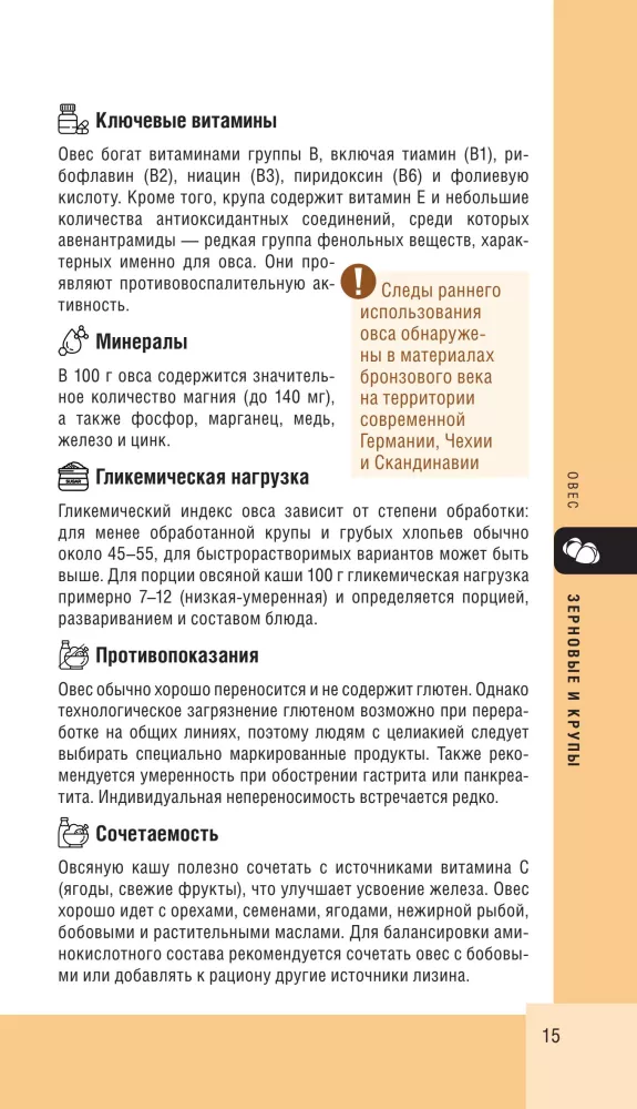 100 Food Products. A Useful Guide to a Balanced Diet