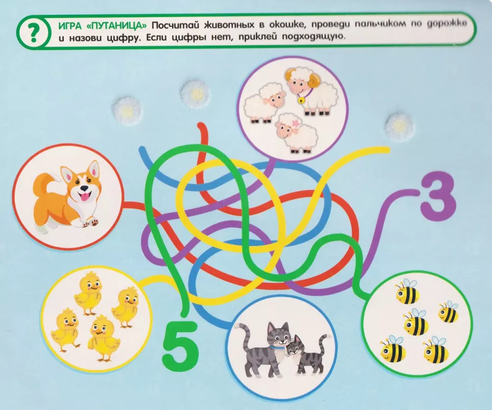 Colors, Shapes, Counting. A Book with Velcro