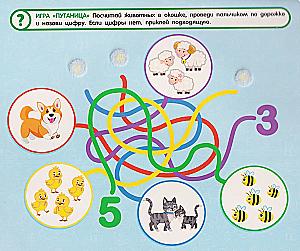 Colors, Shapes, Counting. A Book with Velcro