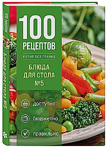 100 Recipes. Dishes for Table Number 5
