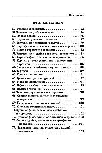 100 Recipes. Dishes for Table Number 5