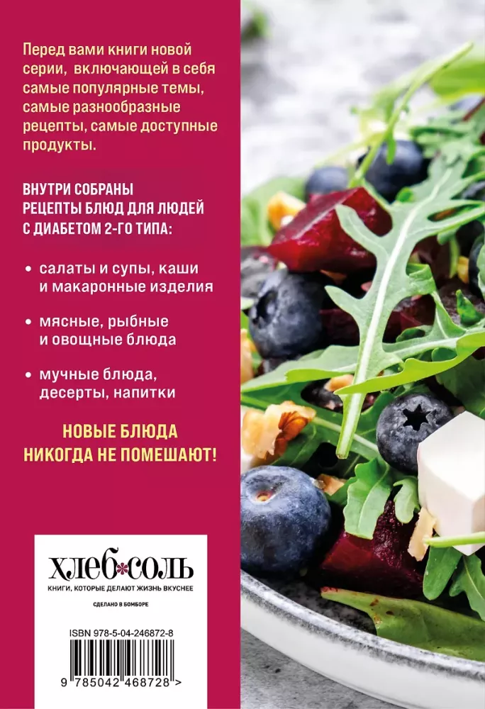 100 Recipes. Dishes for Table Number 9