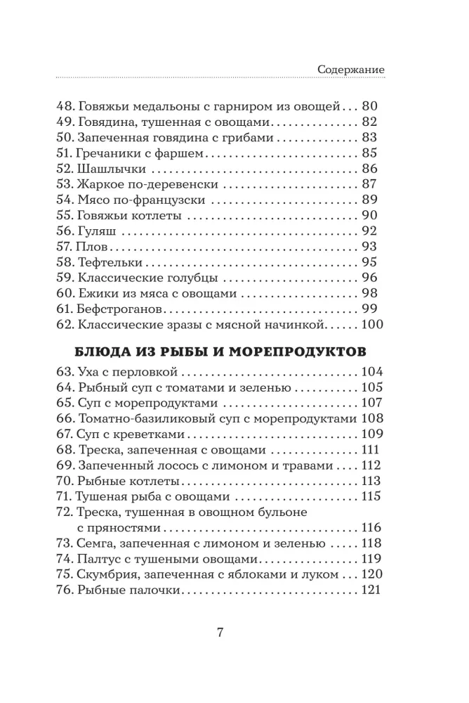 100 Recipes. Dishes for Table Number 9