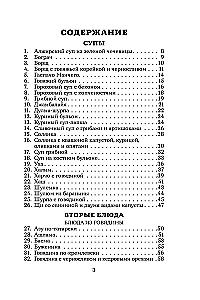 100 Recipes. Dishes in an Afghan Kazan