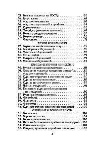 100 Recipes. Dishes in an Afghan Kazan