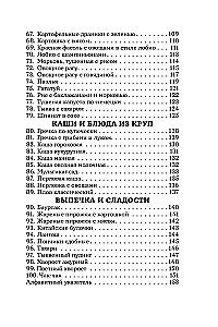 100 Recipes. Dishes in an Afghan Kazan