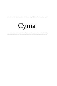100 Recipes. Dishes in an Afghan Kazan