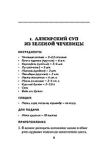 100 Recipes. Dishes in an Afghan Kazan