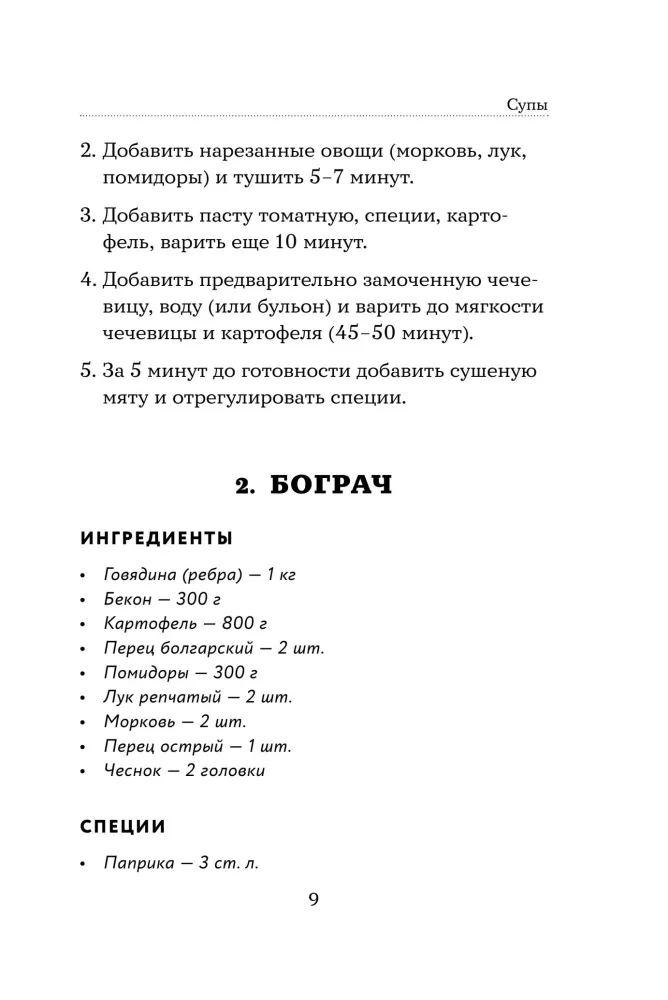100 Recipes. Dishes in an Afghan Kazan