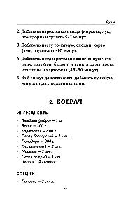 100 Recipes. Dishes in an Afghan Kazan