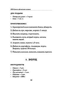 100 Recipes. Dishes in an Afghan Kazan