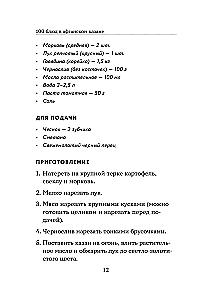 100 Recipes. Dishes in an Afghan Kazan