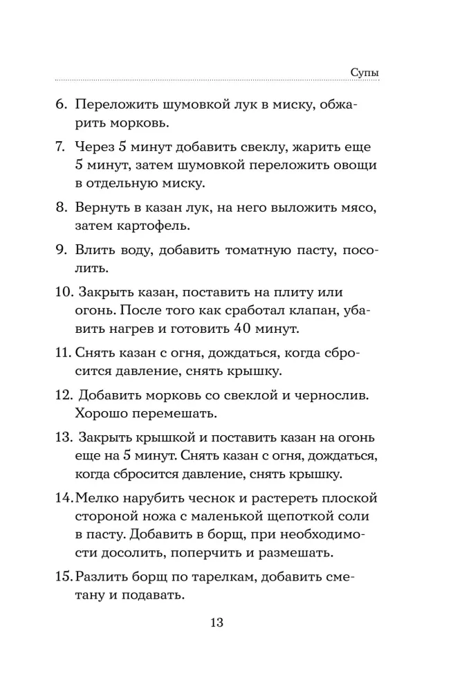 100 Recipes. Dishes in an Afghan Kazan