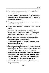 100 Recipes. Dishes in an Afghan Kazan
