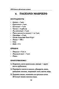 100 Recipes. Dishes in an Afghan Kazan