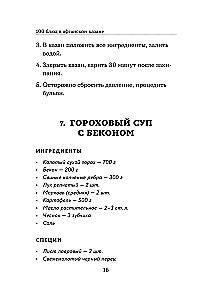 100 Recipes. Dishes in an Afghan Kazan