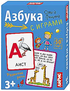 Alphabet with Games. Speech Development. 50 Cards
