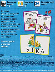 Alphabet with Games. Speech Development. 50 Cards