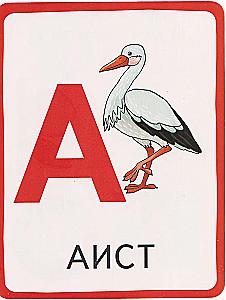 Alphabet with Games. Speech Development. 50 Cards