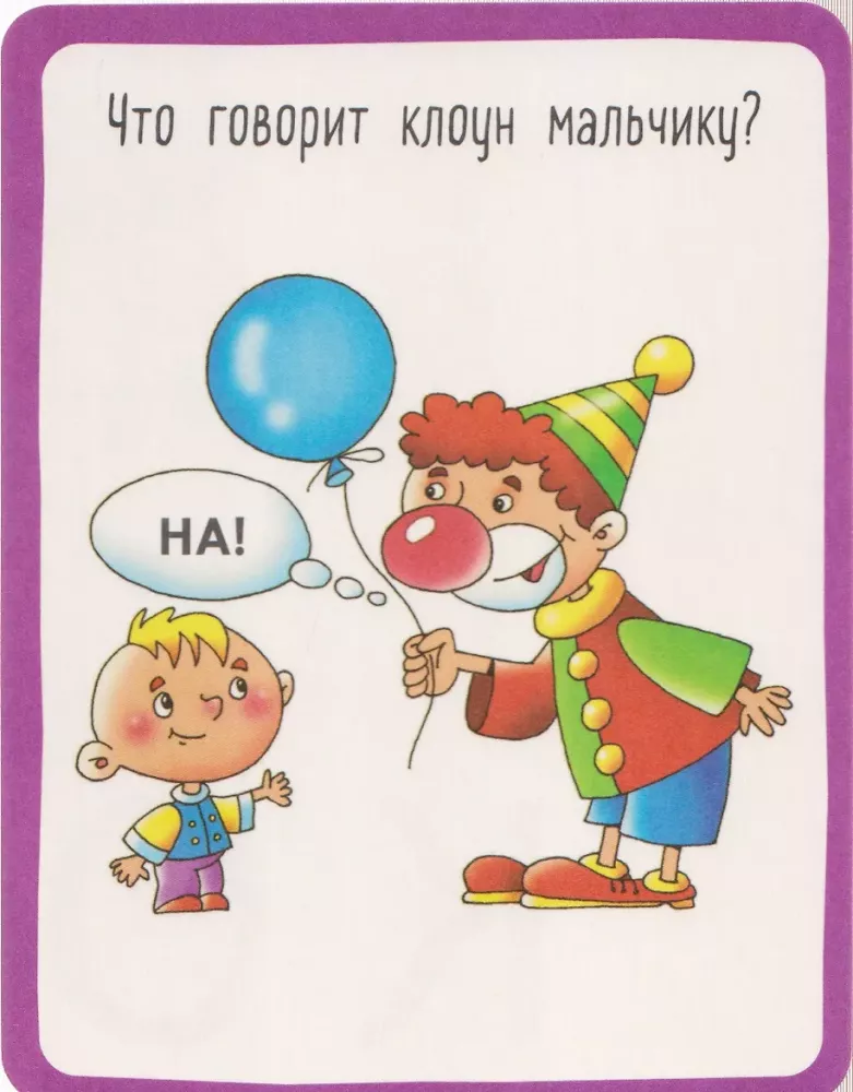 Alphabet with Games. Speech Development. 50 Cards
