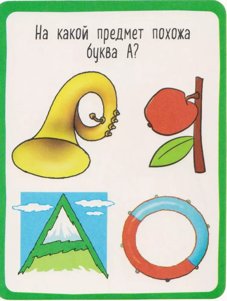 Alphabet with Games. Speech Development. 50 Cards