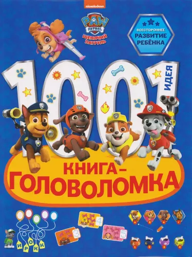 Paw Patrol. 1000 and 1 Puzzle