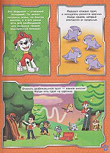 Paw Patrol. 1000 and 1 Puzzle