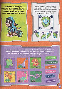 Paw Patrol. 1000 and 1 Puzzle