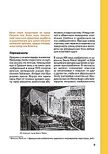 The History of Cinema. 24 Frames Per Second. From Celluloid to Digital