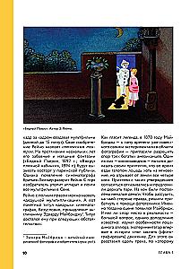 The History of Cinema. 24 Frames Per Second. From Celluloid to Digital