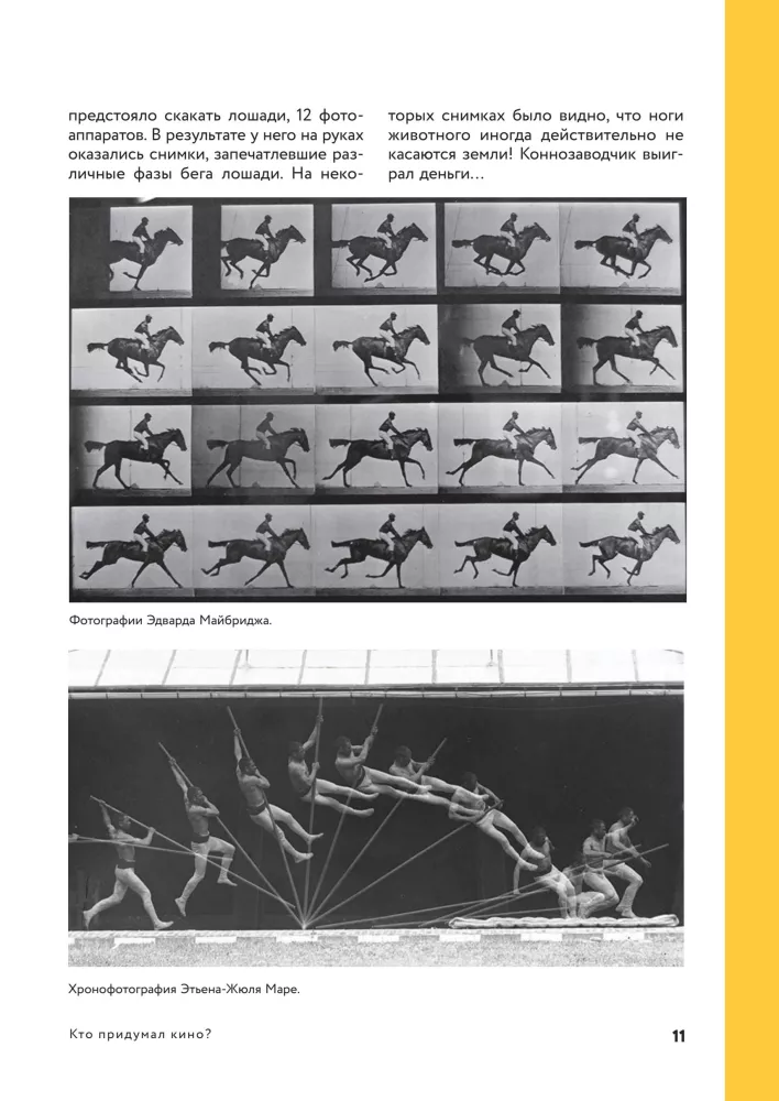 The History of Cinema. 24 Frames Per Second. From Celluloid to Digital