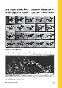 The History of Cinema. 24 Frames Per Second. From Celluloid to Digital