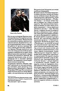 The History of Cinema. 24 Frames Per Second. From Celluloid to Digital