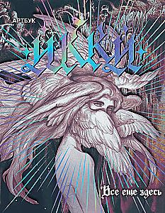 Artbook Ikki: wciąż tutaj