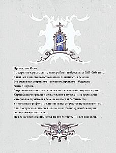 Artbook Ikki: wciąż tutaj
