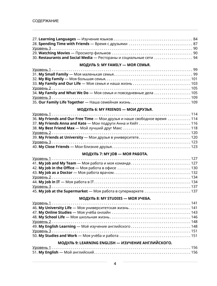 Sāc runāt angliski. A0-A1