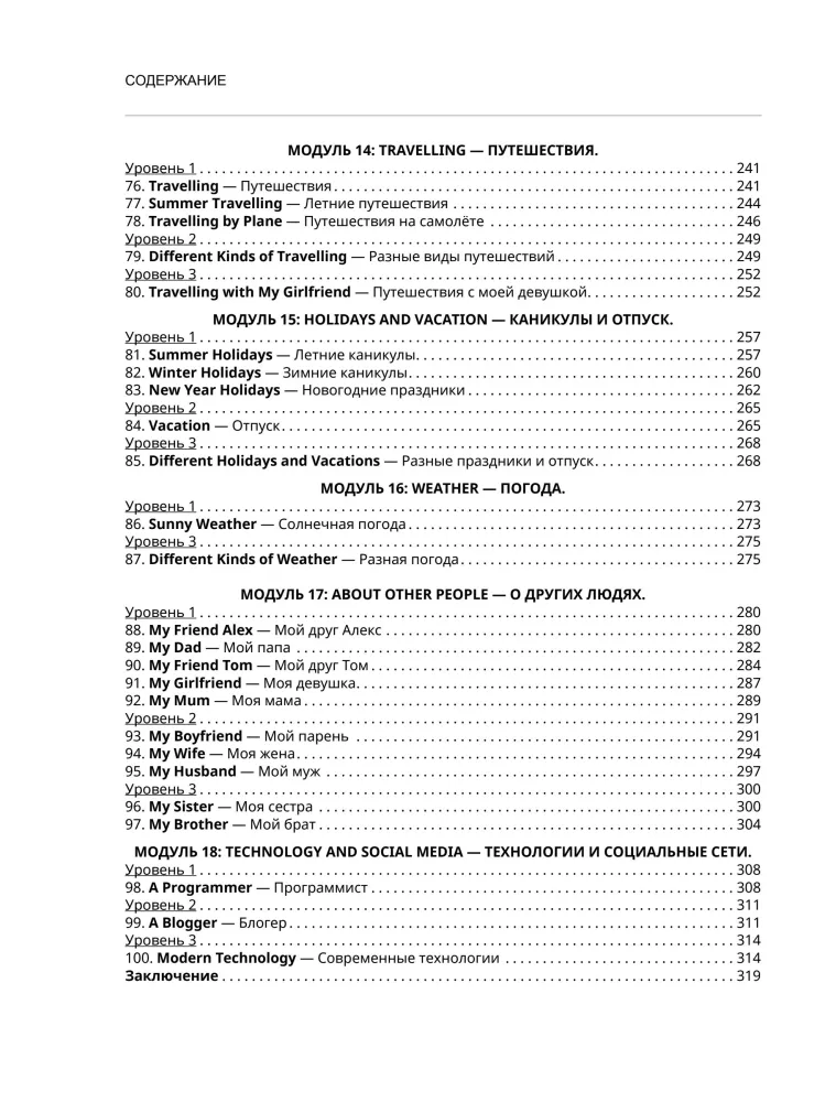 Sāc runāt angliski. A0-A1