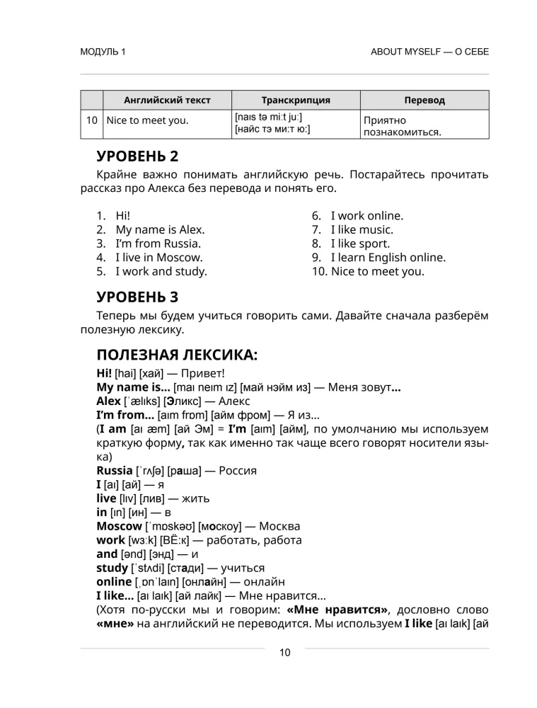 Sāc runāt angliski. A0-A1