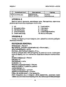 Sāc runāt angliski. A0-A1