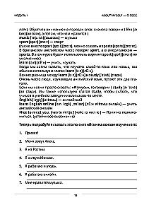 Sāc runāt angliski. A0-A1