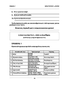 Sāc runāt angliski. A0-A1