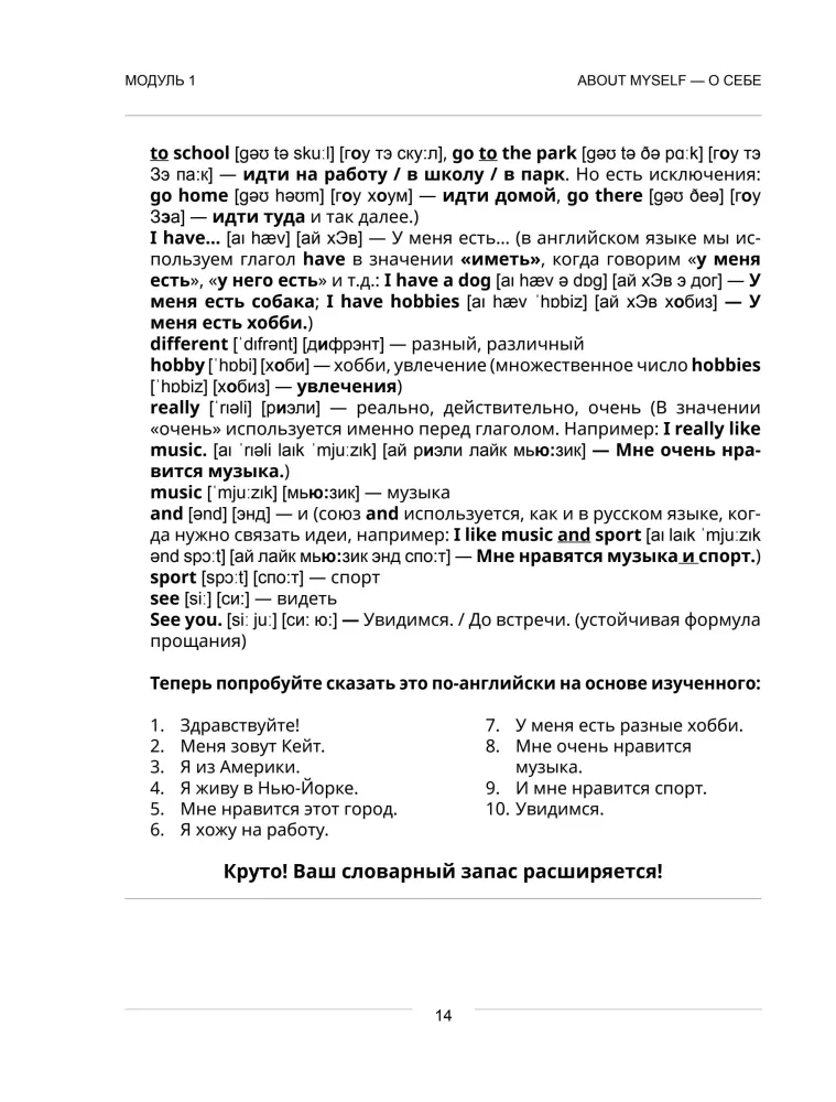 Sāc runāt angliski. A0-A1