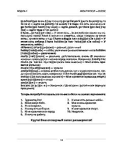 Sāc runāt angliski. A0-A1