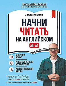 Sāc lasīt angļu valodā. A0-A1