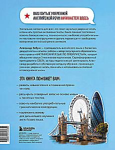 Sāc lasīt angļu valodā. A0-A1