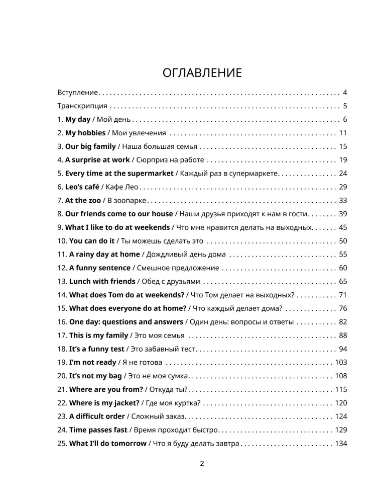 Sāc lasīt angļu valodā. A0-A1