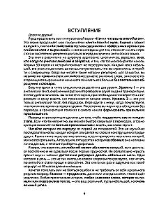 Sāc lasīt angļu valodā. A0-A1