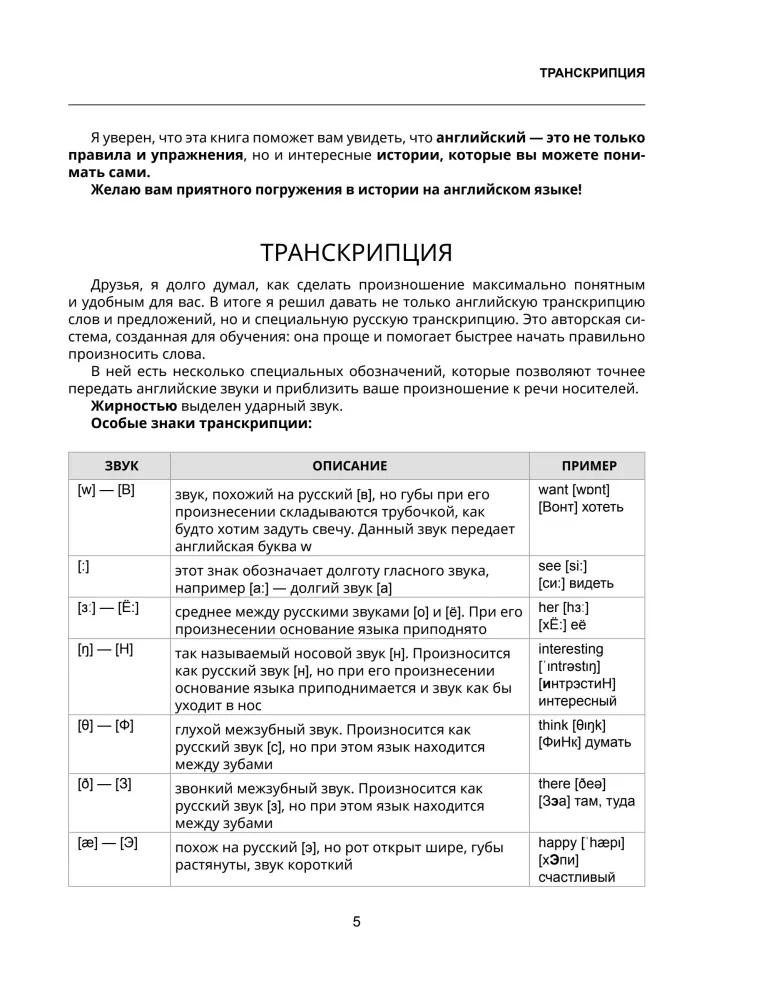 Sāc lasīt angļu valodā. A0-A1
