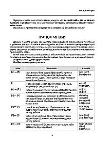 Sāc lasīt angļu valodā. A0-A1
