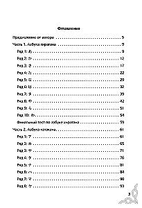 Japanese Language from Scratch. Writing and Reading Practice